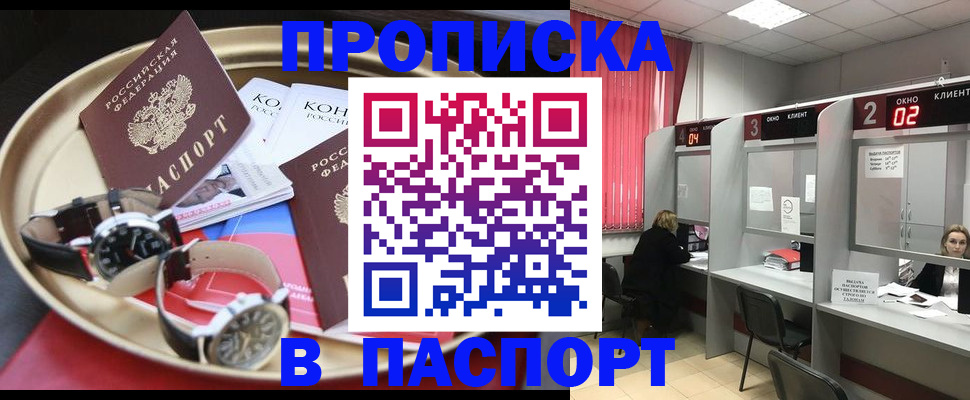 пропишу в квартире в Алагире