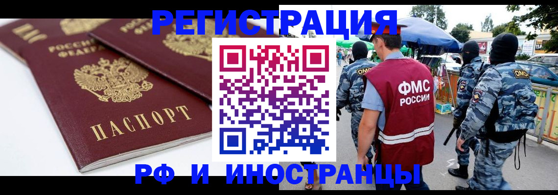 прописка в Алагире