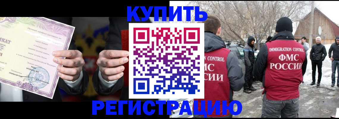 временная регистрация 2025 в Алагире